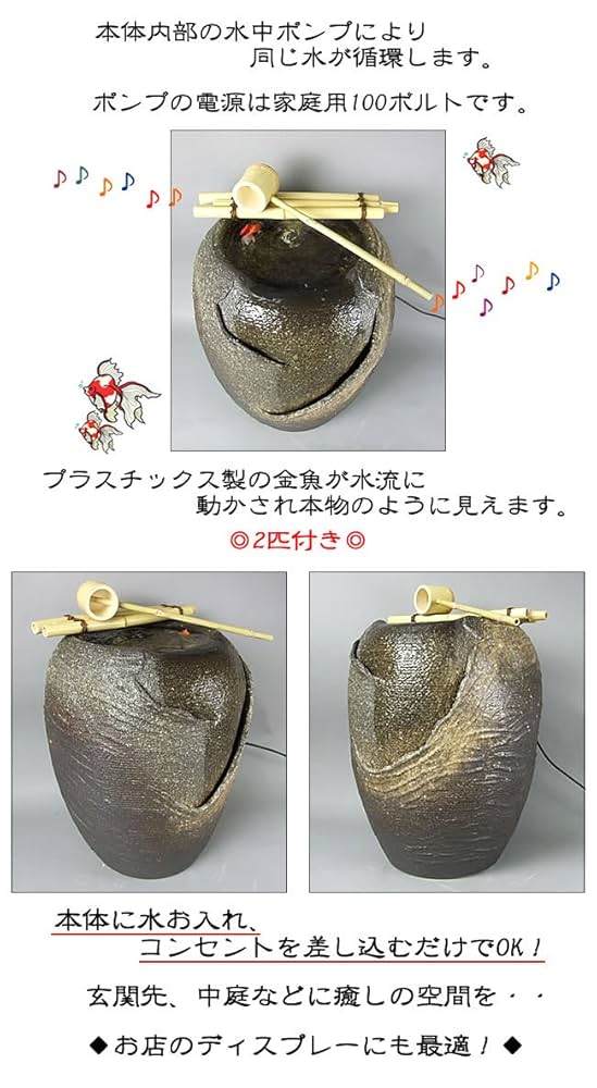信楽焼　電動つくばい　響 信楽焼 火色響つくばい 水音の電動ツクバイ 循環式 陶器ツクバイ